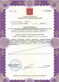 лицензии