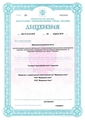 лицензии