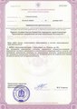 лицензии