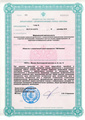 лицензии