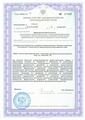 лицензии
