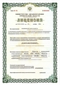 лицензии