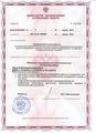 лицензии