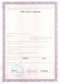 лицензии