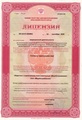 лицензии