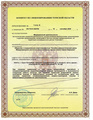 лицензии