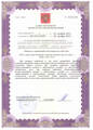 лицензии