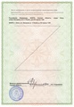 лицензии
