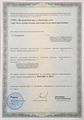 лицензии