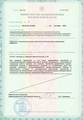лицензии
