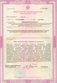 лицензии