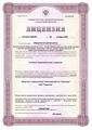 лицензии