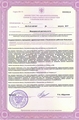 лицензии