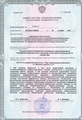 лицензии