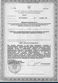 лицензии
