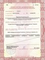 лицензии