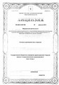 лицензии