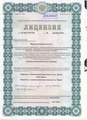 лицензии