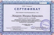 лицензии
