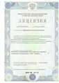 лицензии