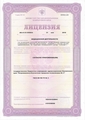 лицензии
