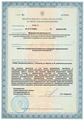 лицензии