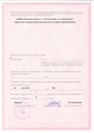лицензии