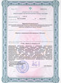 лицензии