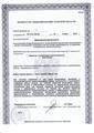 лицензии