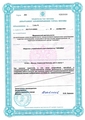 лицензии
