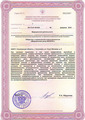 лицензии