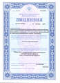лицензии