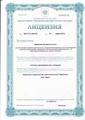 лицензии