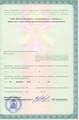 лицензии