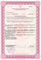 лицензии