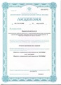 лицензии