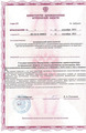 лицензии
