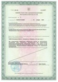 лицензии