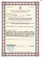 лицензии