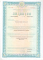 лицензии