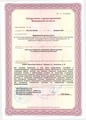 лицензии