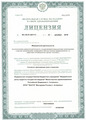 лицензии