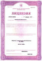 лицензии
