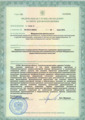 лицензии
