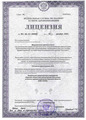 лицензии