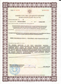 лицензии