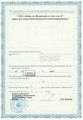лицензии