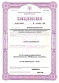 лицензии