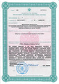 лицензии