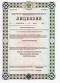лицензии